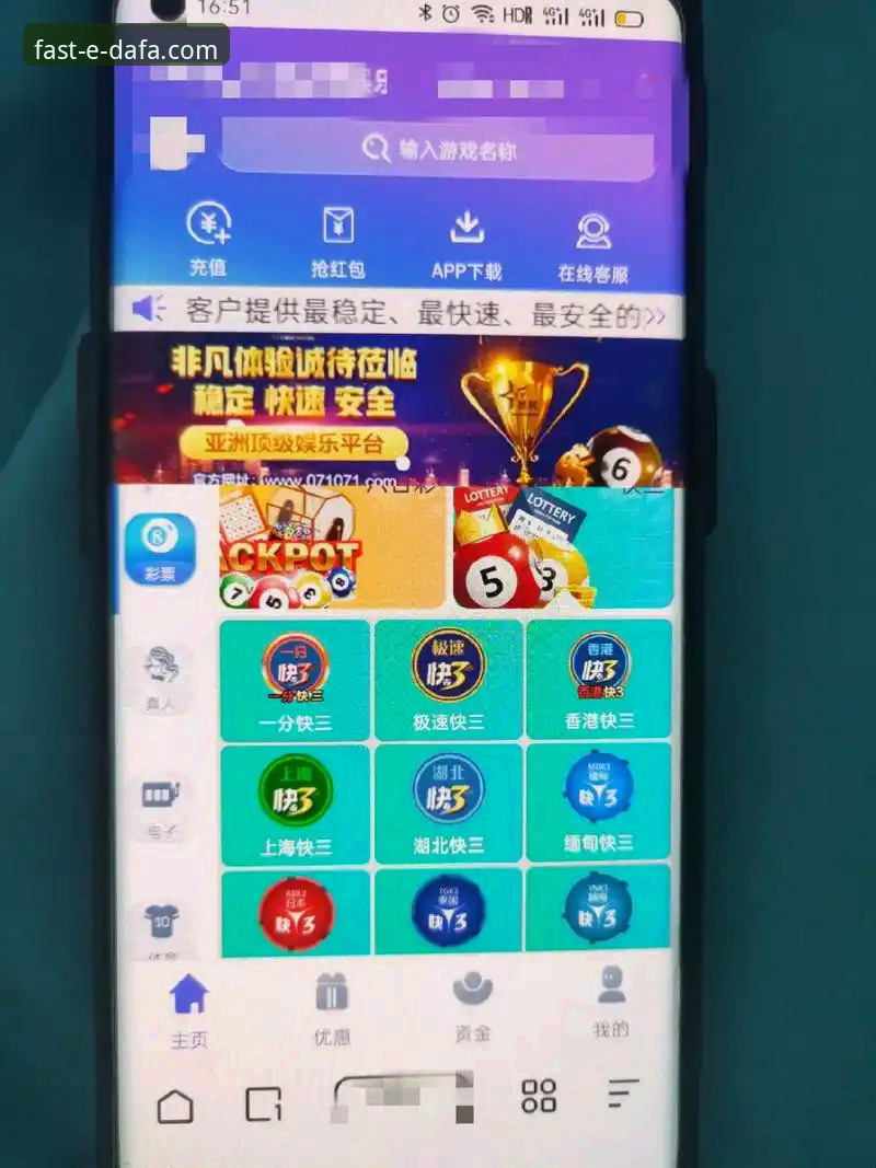 大发快三彩票APP安卓版下载 揭秘大发快三彩票APP安卓版下载:你不知道的官方渠道选择与安全指南