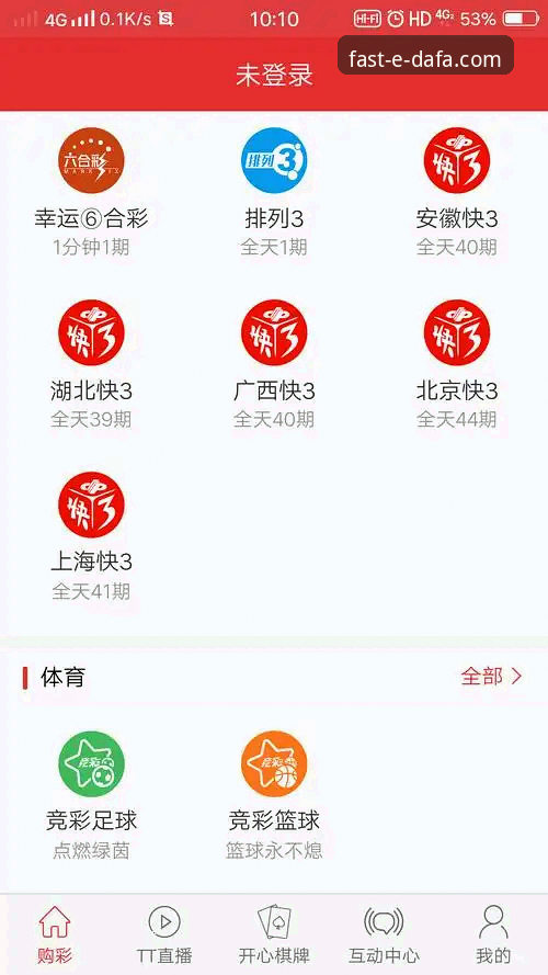 大发快三APP使用 vs 传统线下购彩：哪个更符合现代趋势？