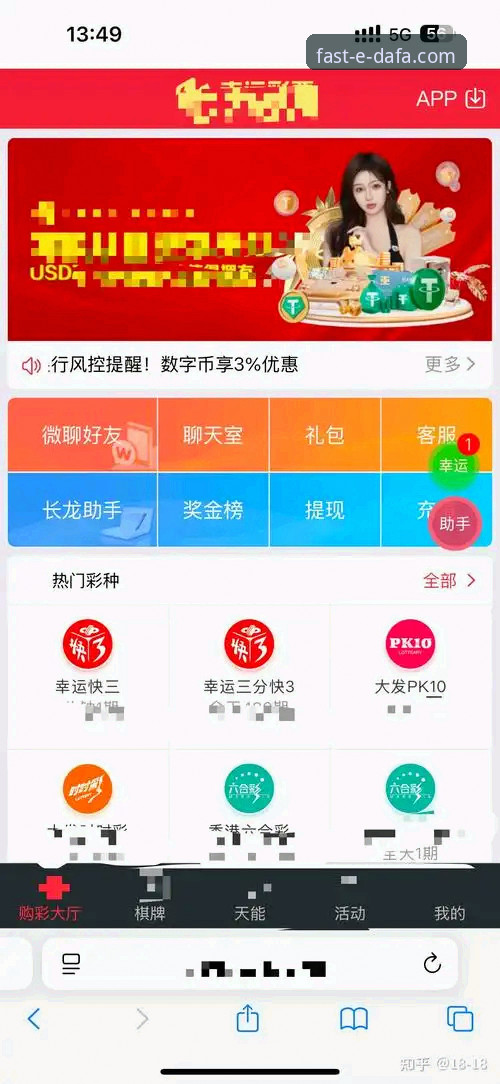揭秘大发快三彩票APP下载背后的真相：老用户手把手教你安全安装v2.1.0版