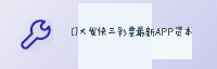 合作伙伴